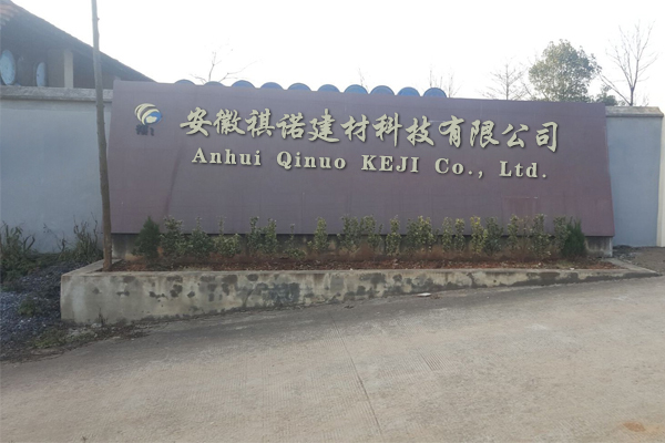 公司大门